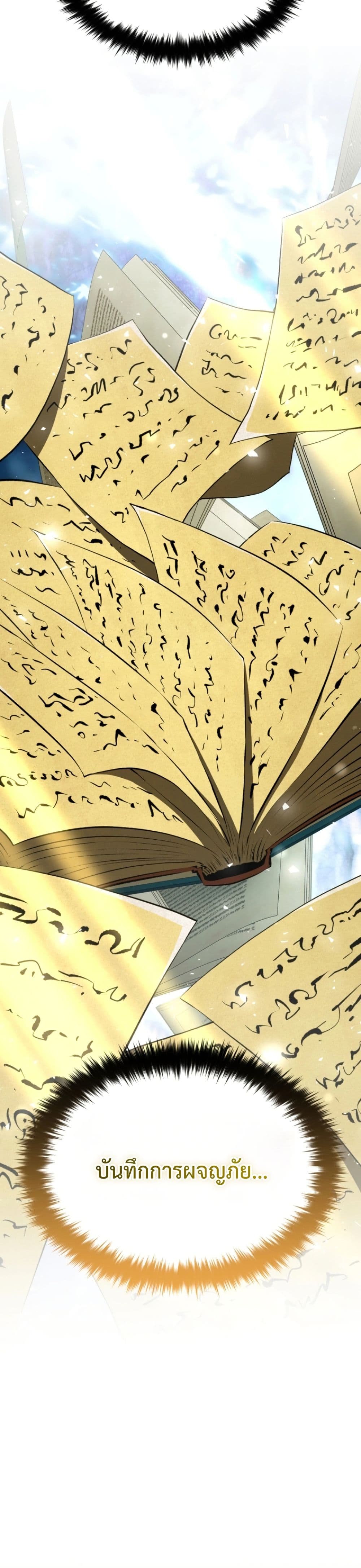 The Return of the Unrivaled Genius Ranker page 12