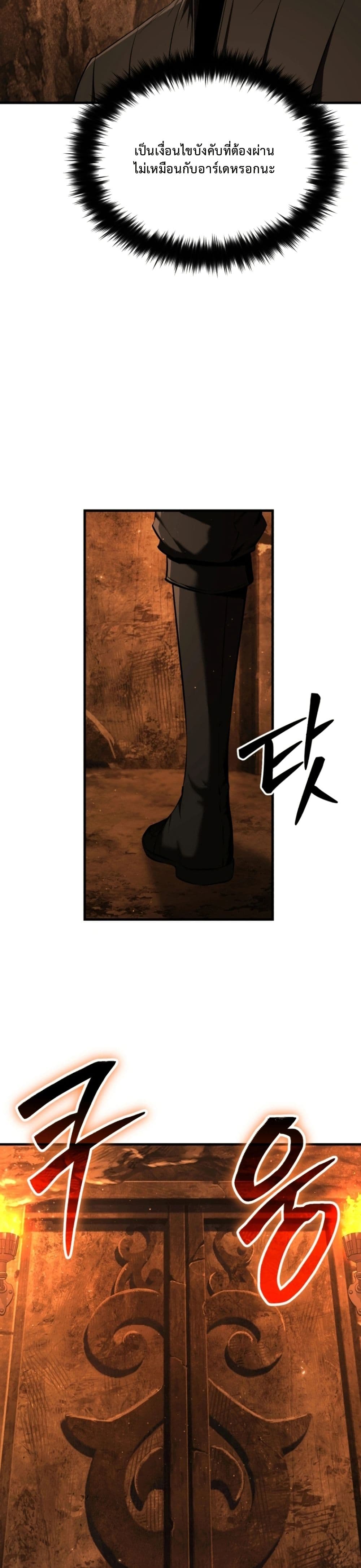 The Return of the Unrivaled Genius Ranker page 16