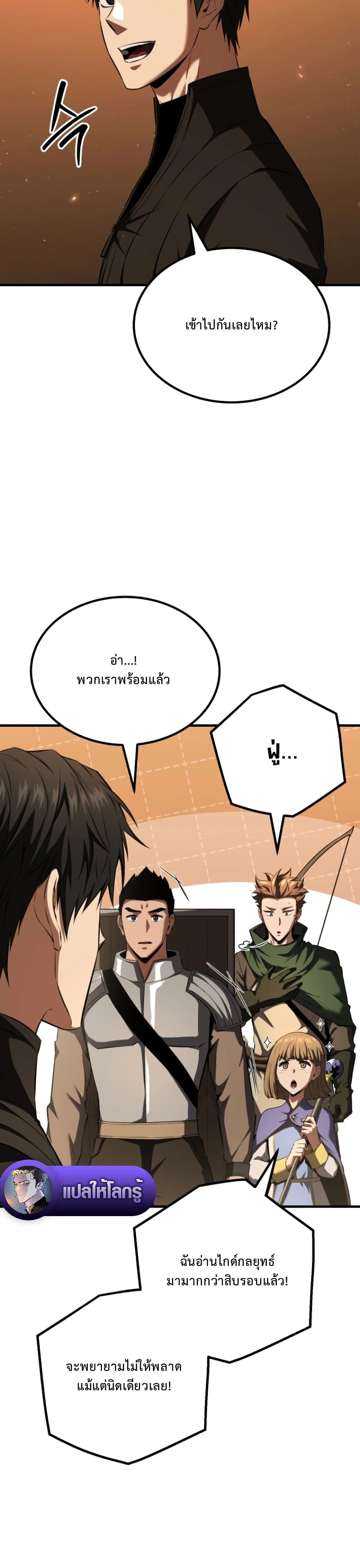 The Return of the Unrivaled Genius Ranker page 18