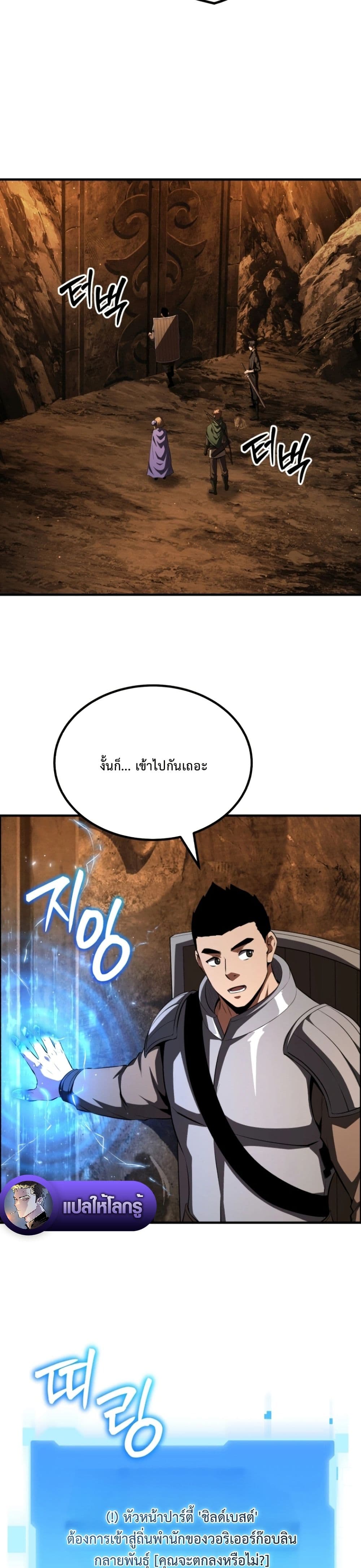 The Return of the Unrivaled Genius Ranker page 20