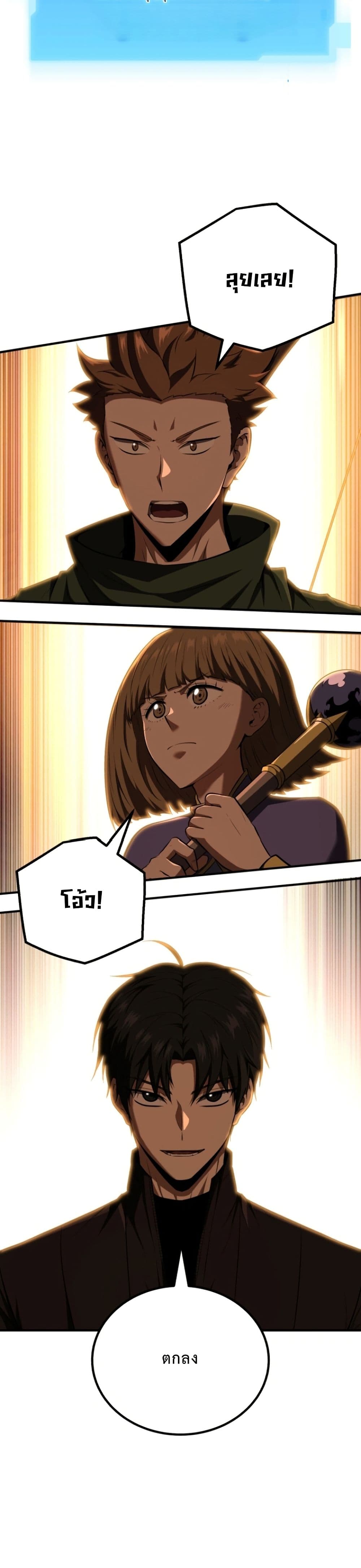 The Return of the Unrivaled Genius Ranker page 21