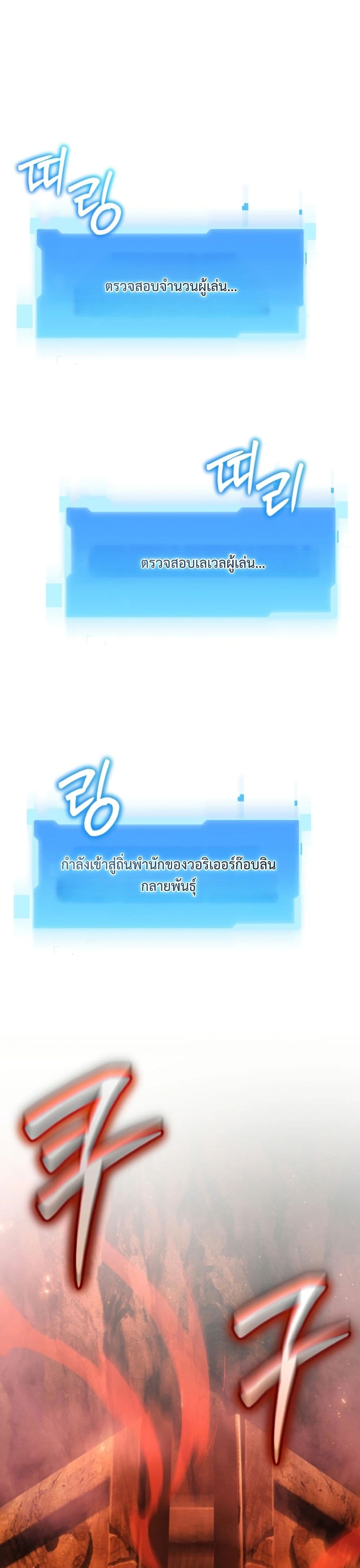 The Return of the Unrivaled Genius Ranker page 22