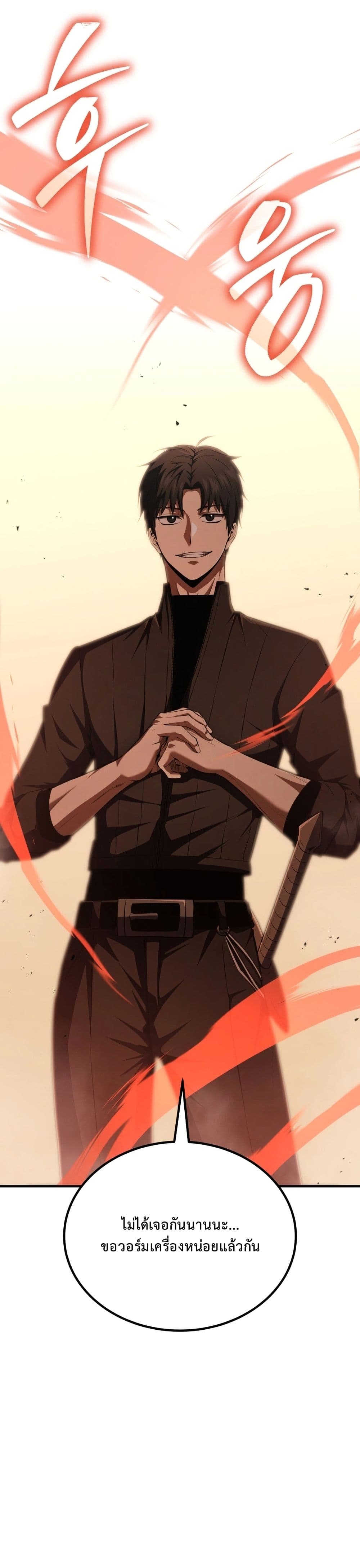 The Return of the Unrivaled Genius Ranker page 24