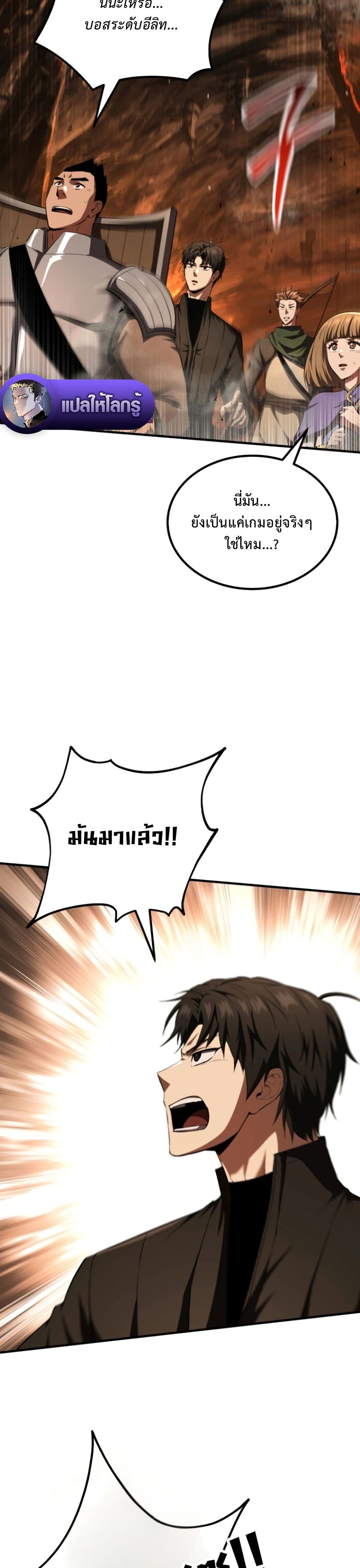 The Return of the Unrivaled Genius Ranker page 30