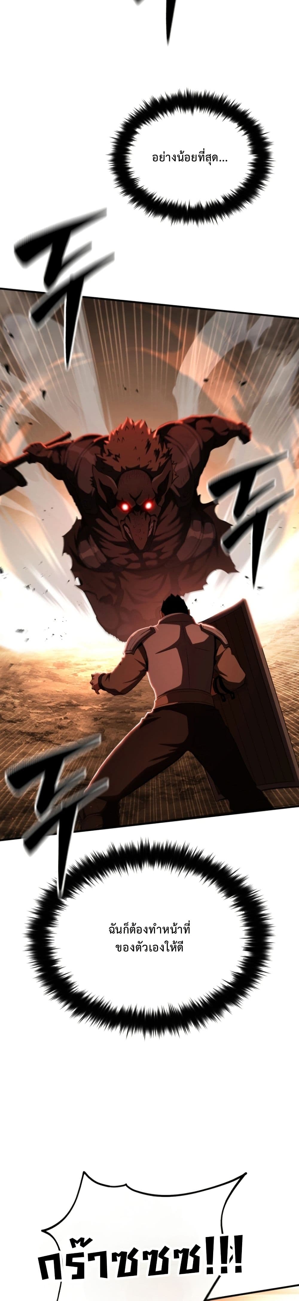 The Return of the Unrivaled Genius Ranker page 33