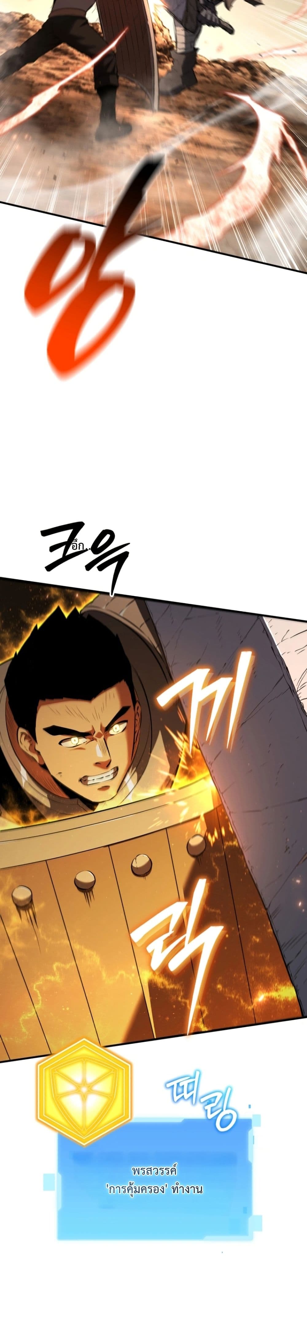 The Return of the Unrivaled Genius Ranker page 41