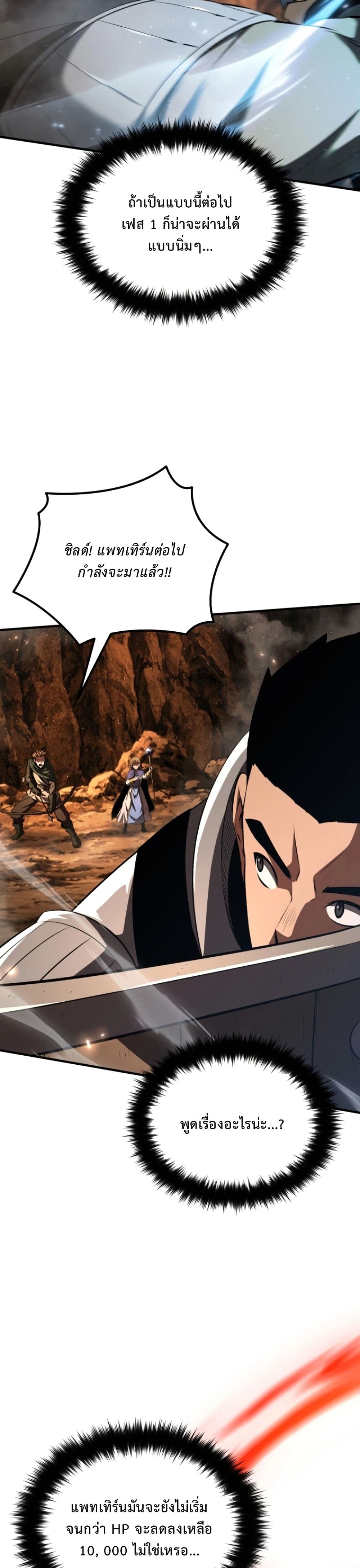 The Return of the Unrivaled Genius Ranker page 45