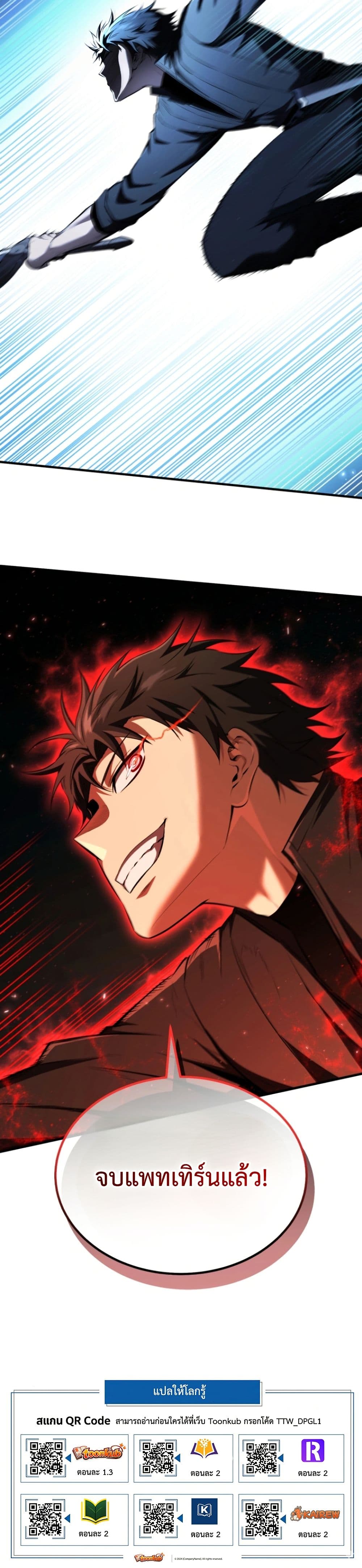 The Return of the Unrivaled Genius Ranker page 50