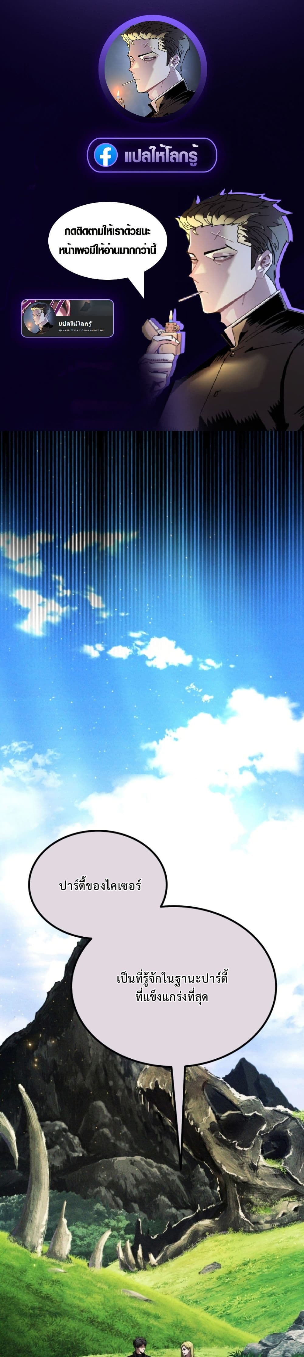 The Return of the Unrivaled Genius Ranker page 1