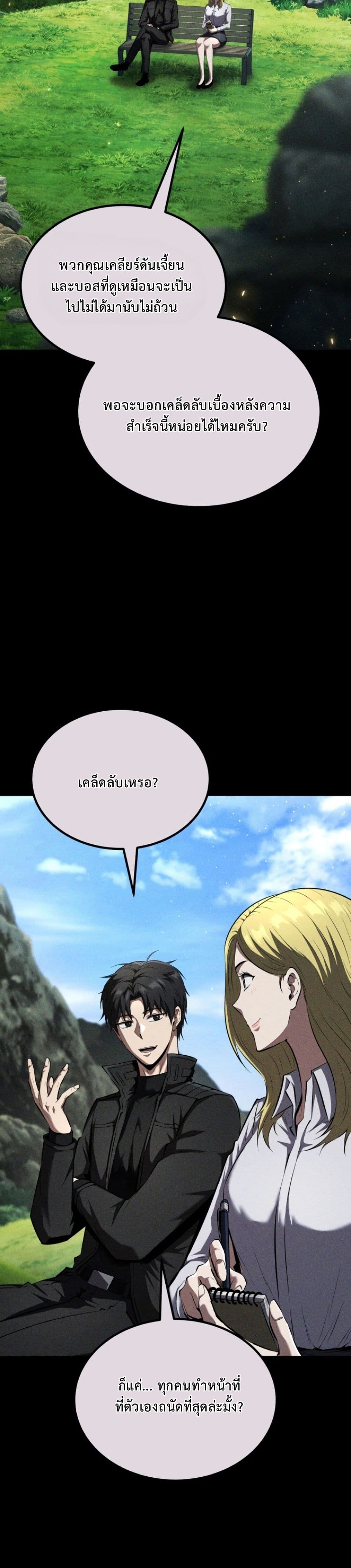 The Return of the Unrivaled Genius Ranker page 2
