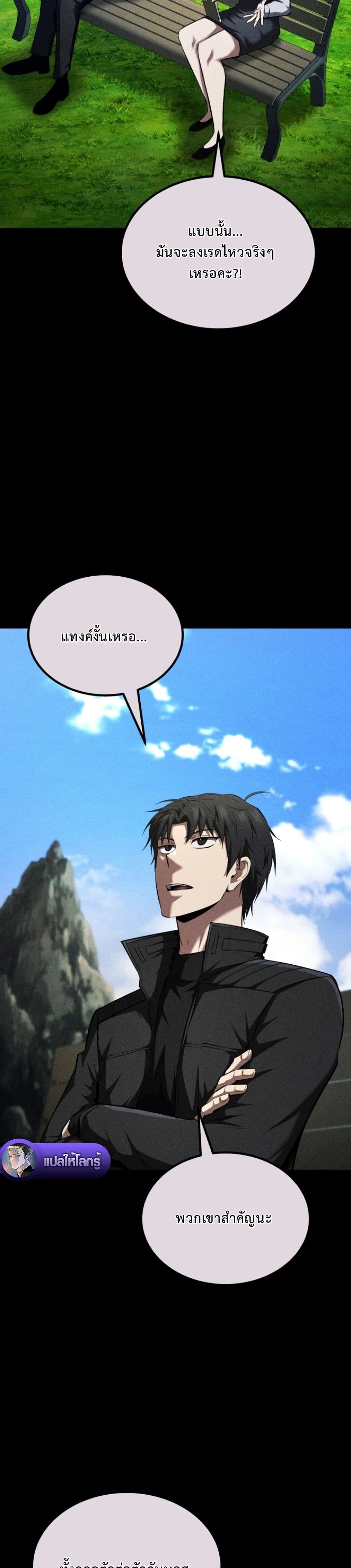 The Return of the Unrivaled Genius Ranker page 4