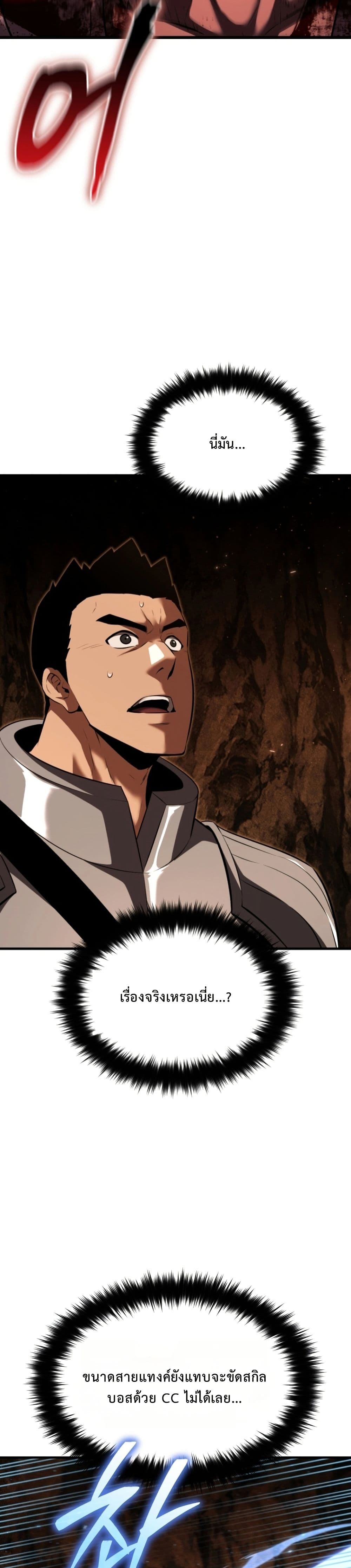 The Return of the Unrivaled Genius Ranker page 8