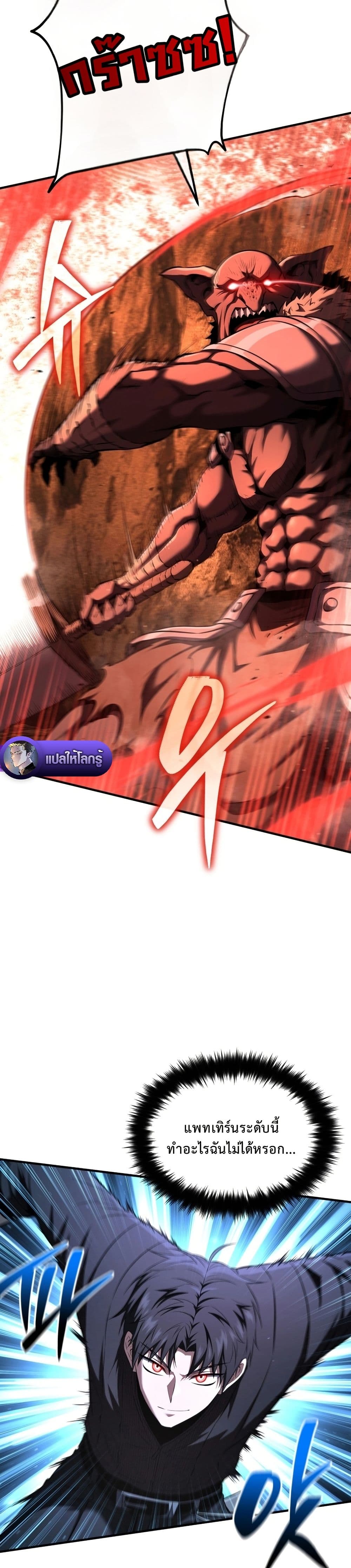 The Return of the Unrivaled Genius Ranker page 11