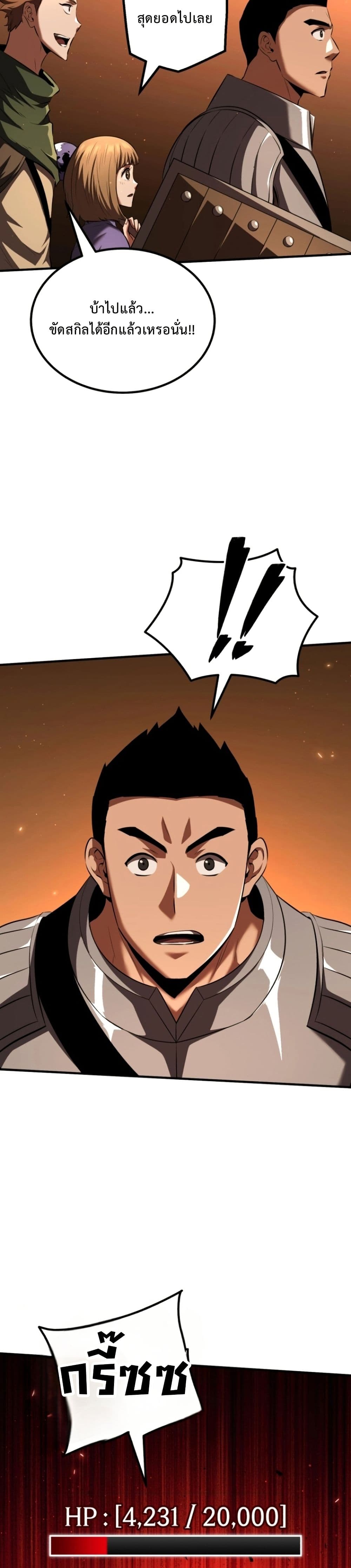 The Return of the Unrivaled Genius Ranker page 13
