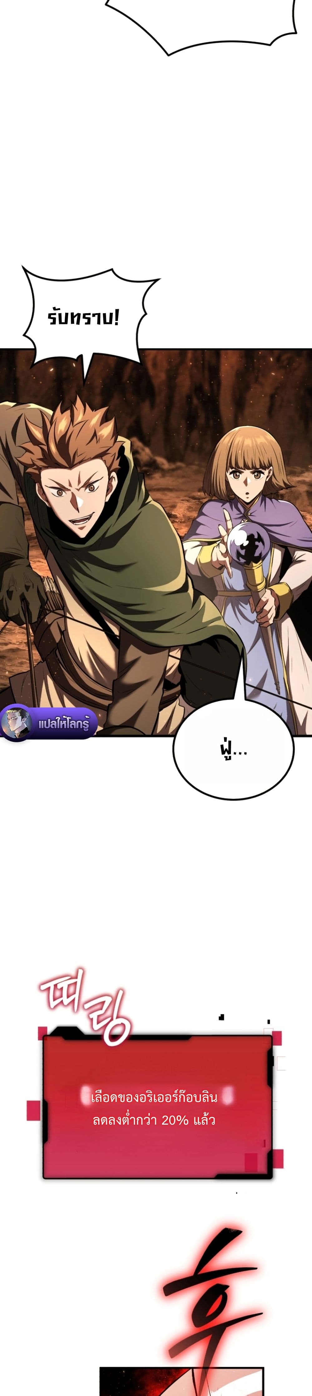 The Return of the Unrivaled Genius Ranker page 15
