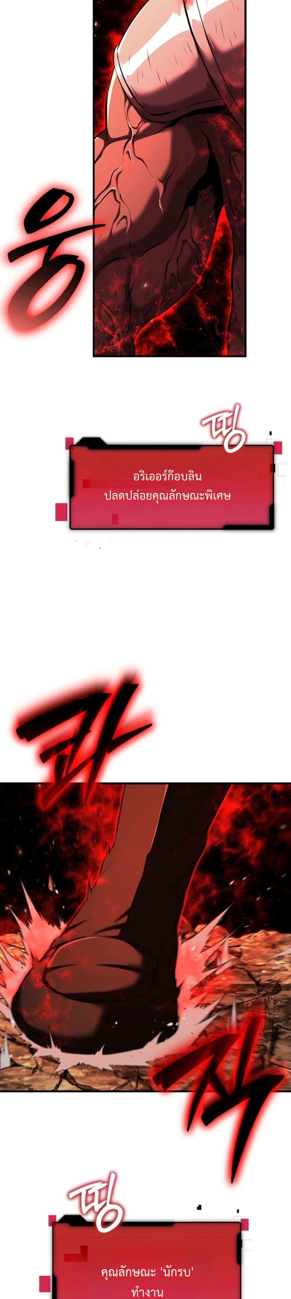 The Return of the Unrivaled Genius Ranker page 16