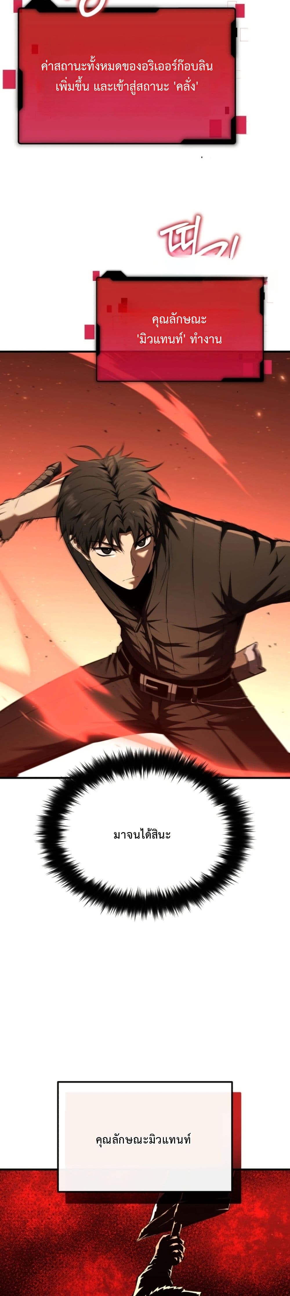 The Return of the Unrivaled Genius Ranker page 18