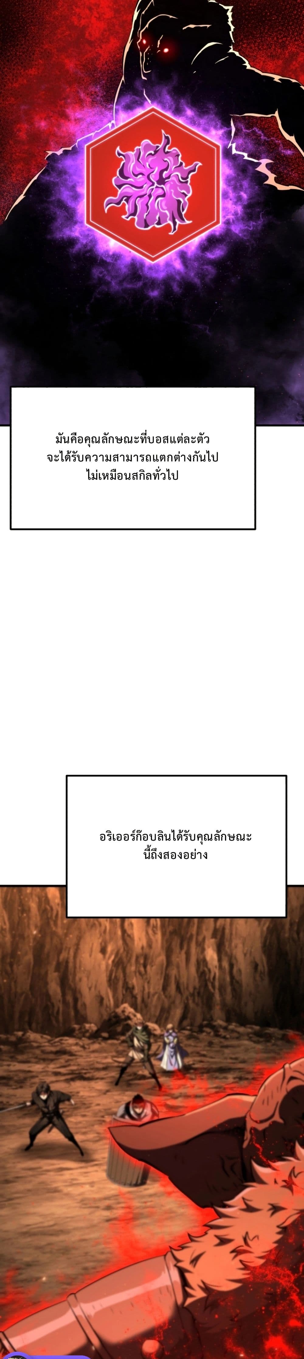 The Return of the Unrivaled Genius Ranker page 19