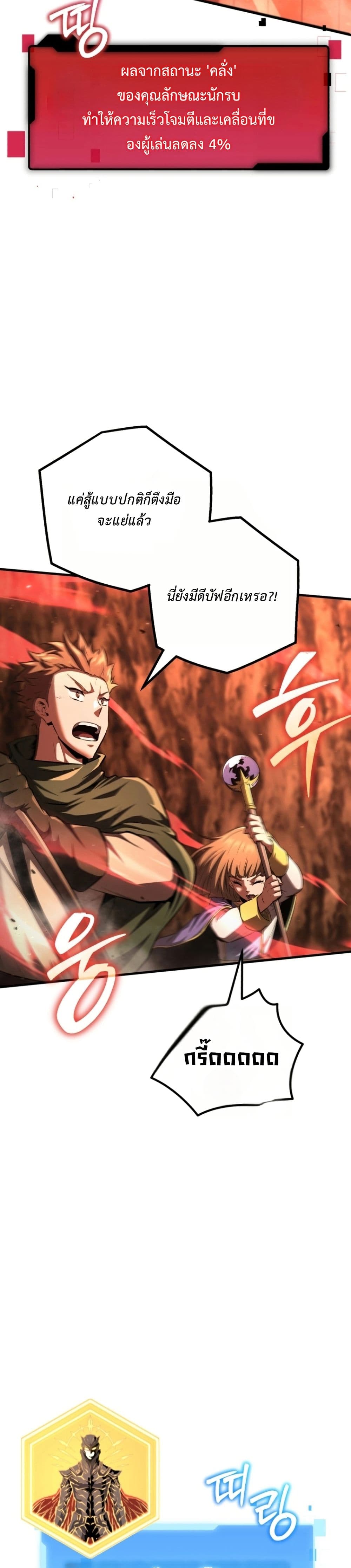 The Return of the Unrivaled Genius Ranker page 22