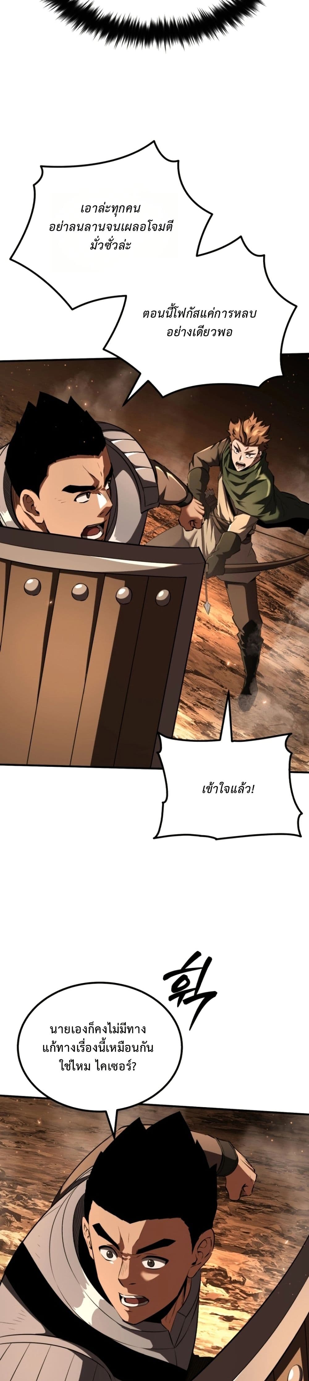 The Return of the Unrivaled Genius Ranker page 24