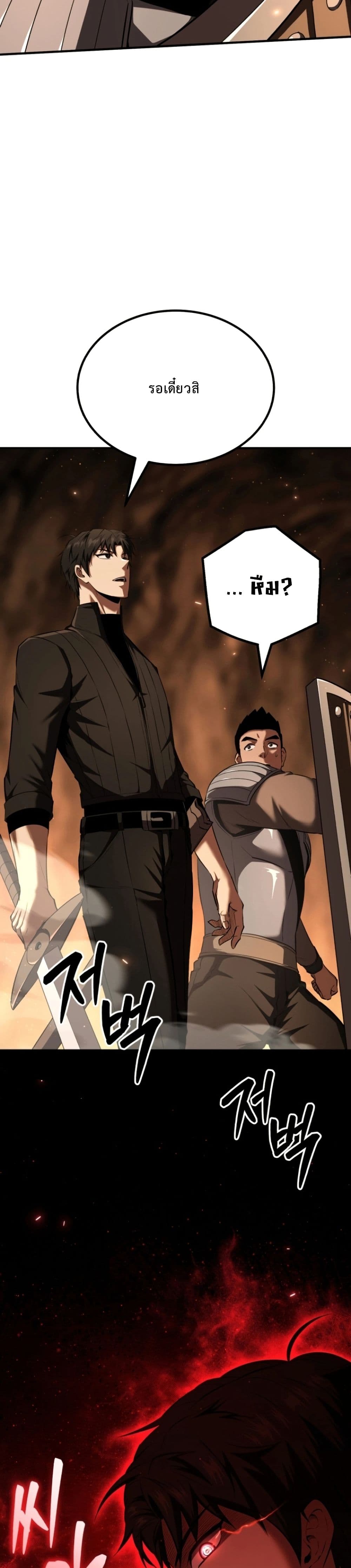 The Return of the Unrivaled Genius Ranker page 25