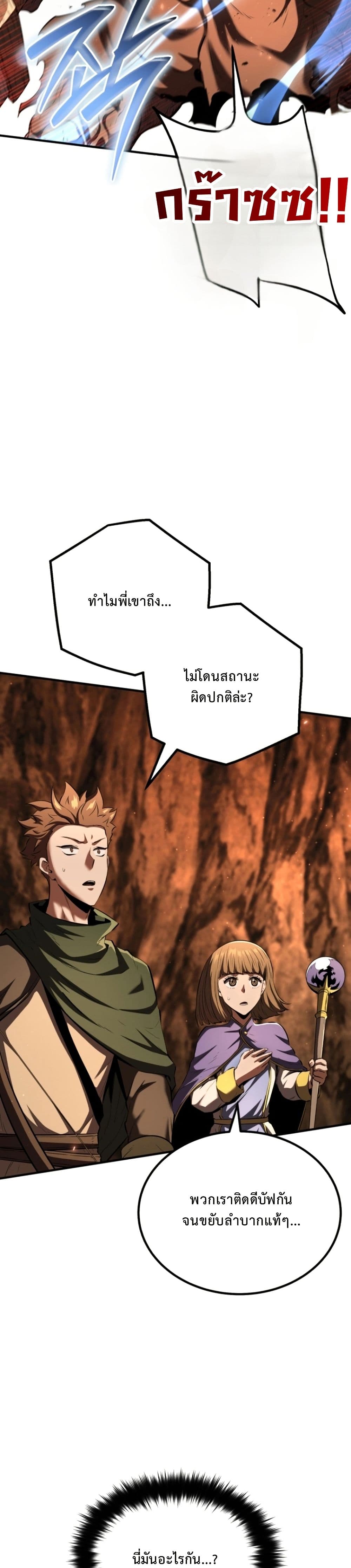 The Return of the Unrivaled Genius Ranker page 30