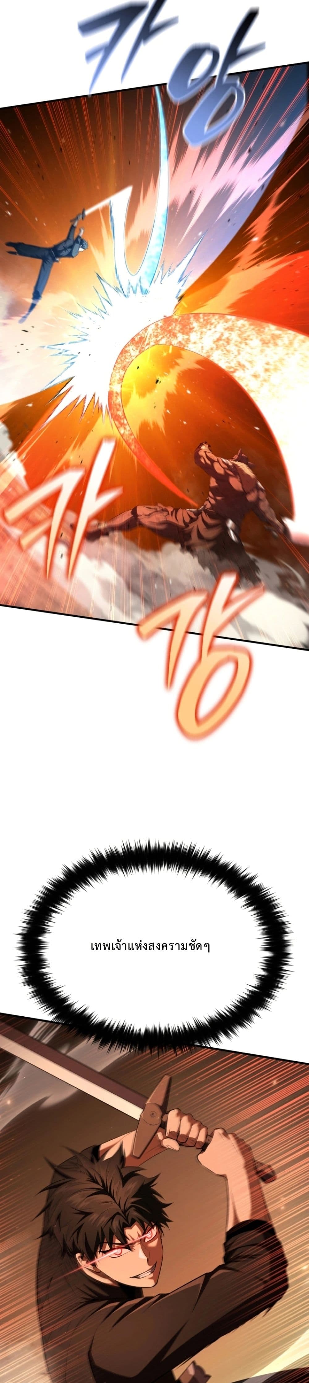 The Return of the Unrivaled Genius Ranker page 32