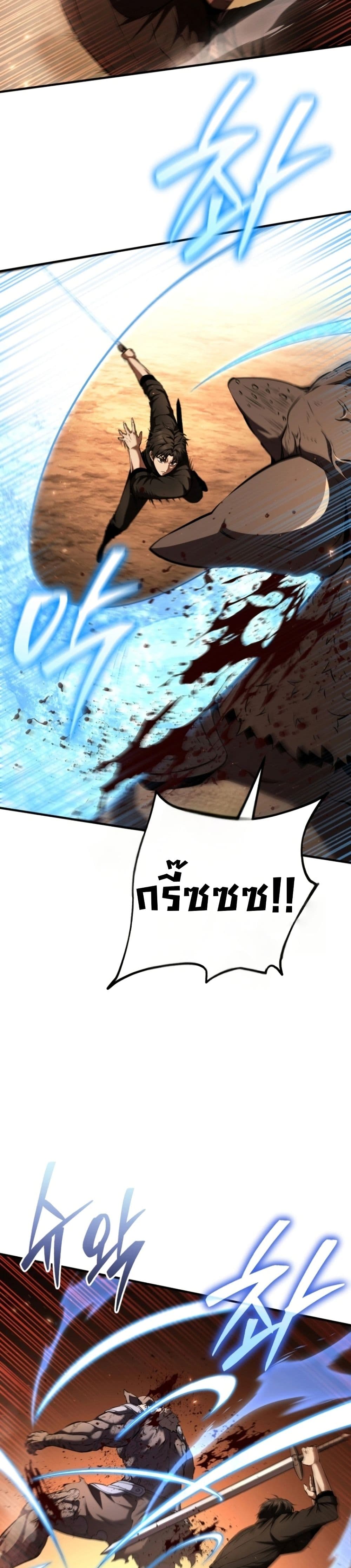 The Return of the Unrivaled Genius Ranker page 33