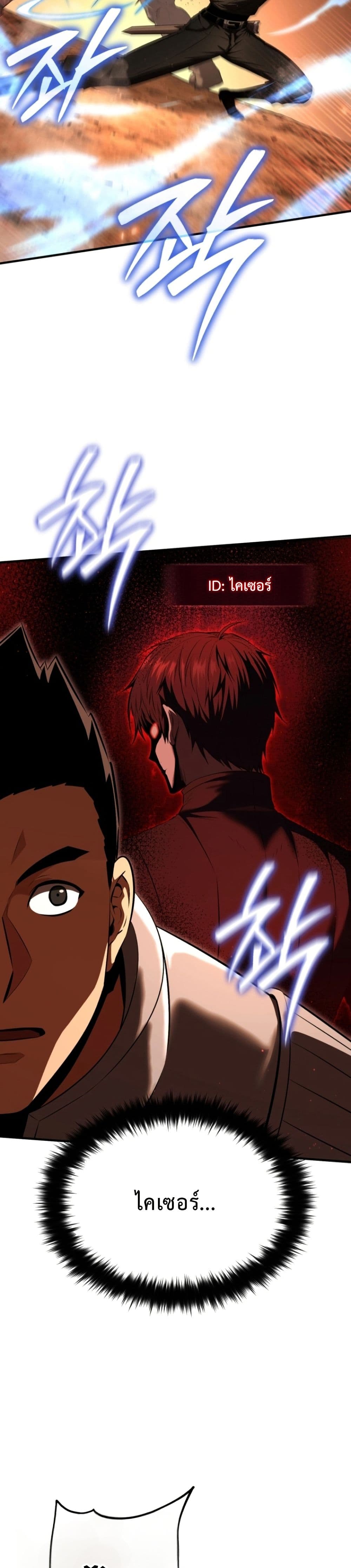 The Return of the Unrivaled Genius Ranker page 34