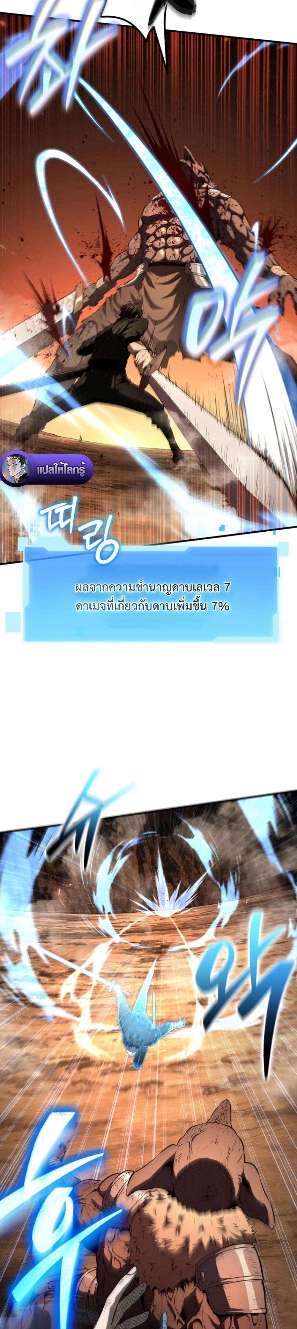 The Return of the Unrivaled Genius Ranker page 38