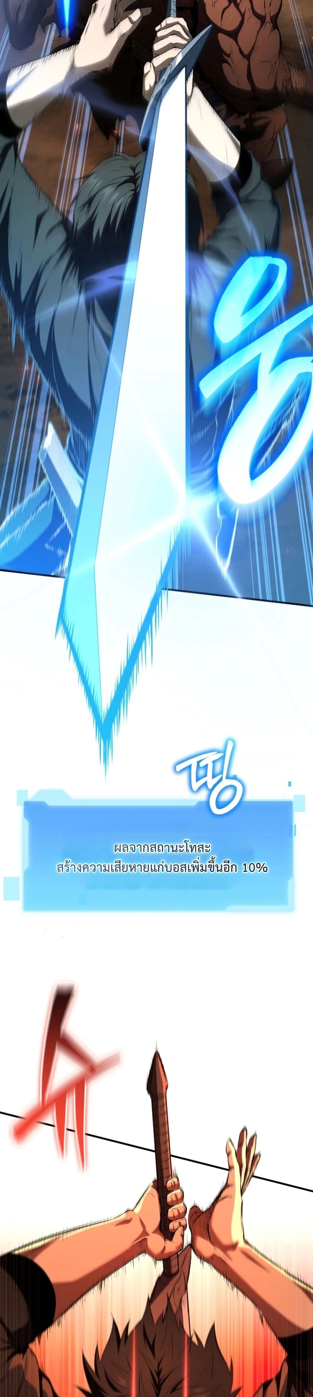 The Return of the Unrivaled Genius Ranker page 39