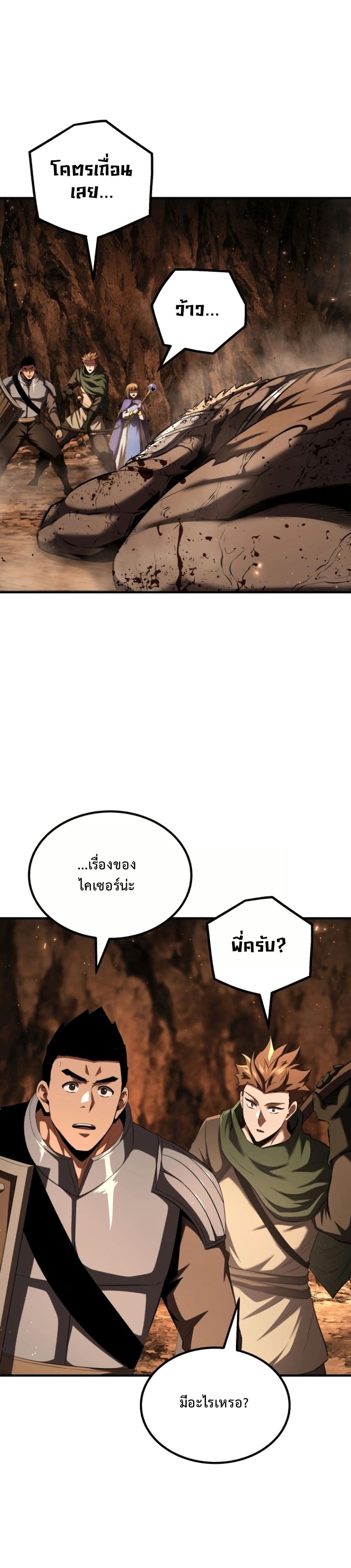 The Return of the Unrivaled Genius Ranker page 43