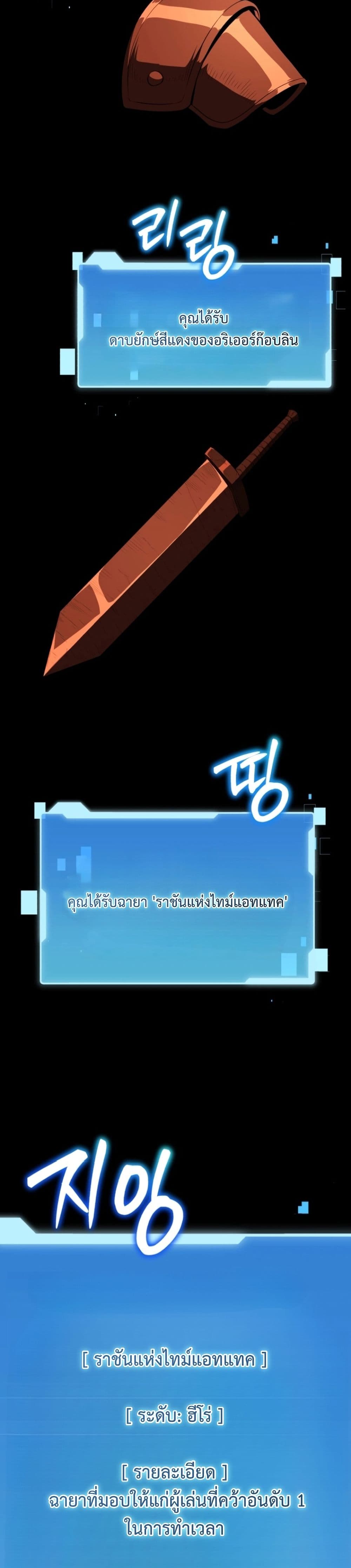 The Return of the Unrivaled Genius Ranker page 48