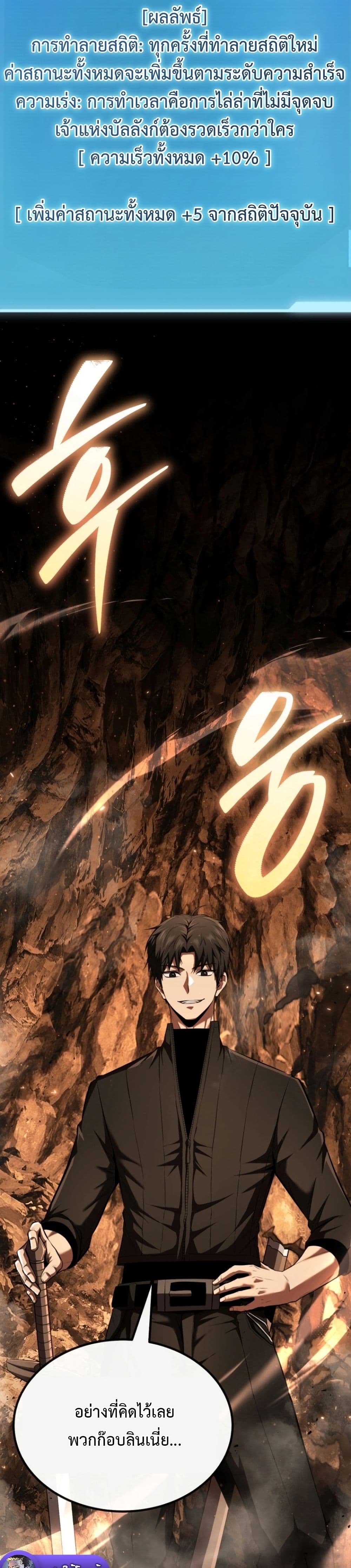 The Return of the Unrivaled Genius Ranker page 49