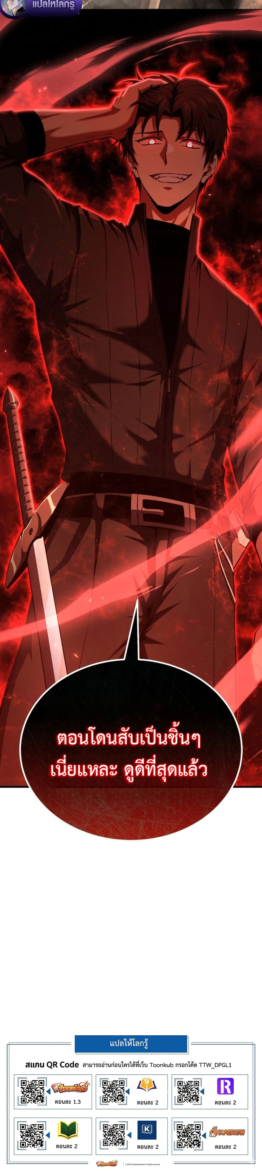 The Return of the Unrivaled Genius Ranker page 50