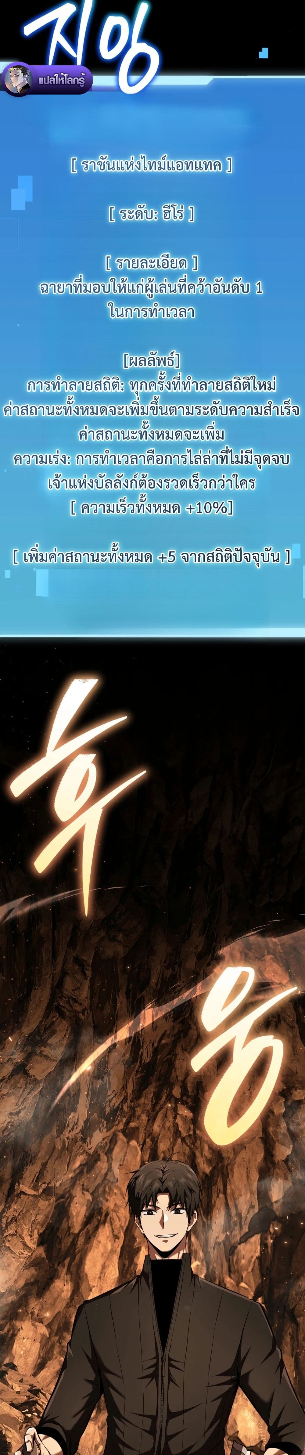 The Return of the Unrivaled Genius Ranker page 7