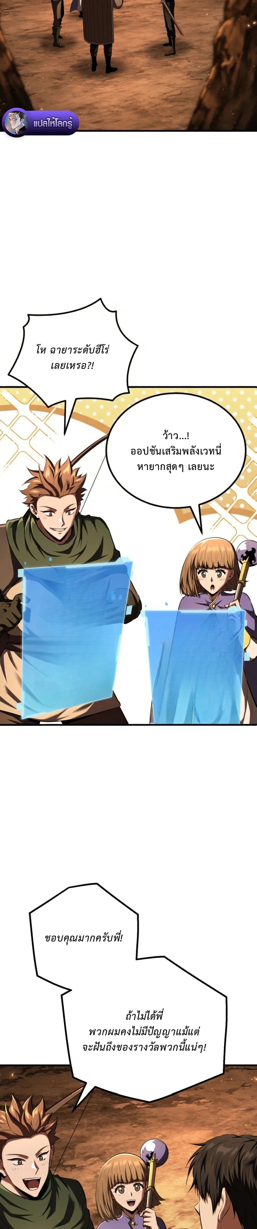 The Return of the Unrivaled Genius Ranker page 10