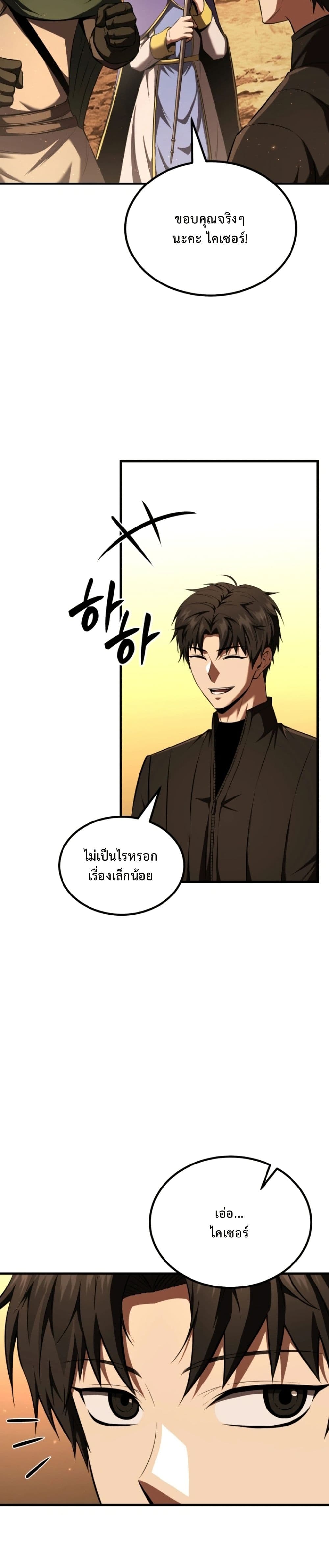 The Return of the Unrivaled Genius Ranker page 11