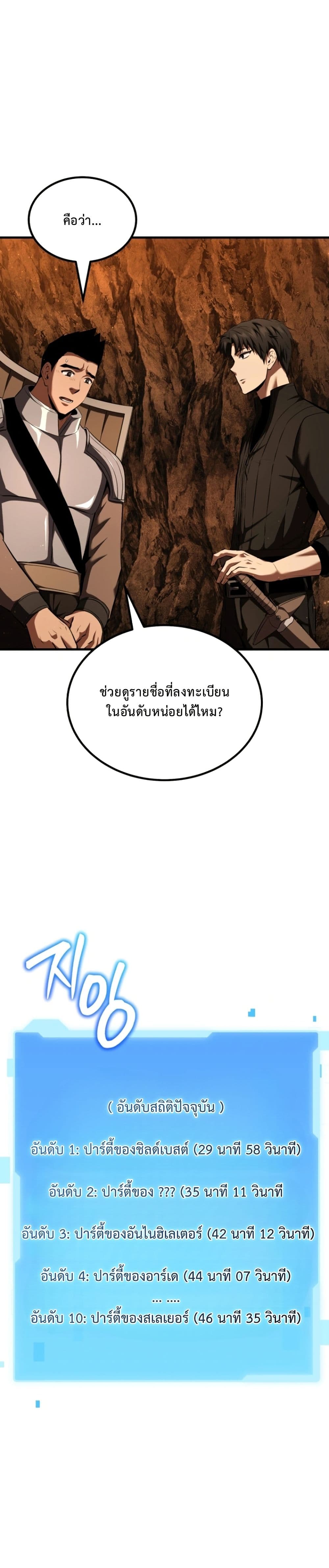The Return of the Unrivaled Genius Ranker page 12