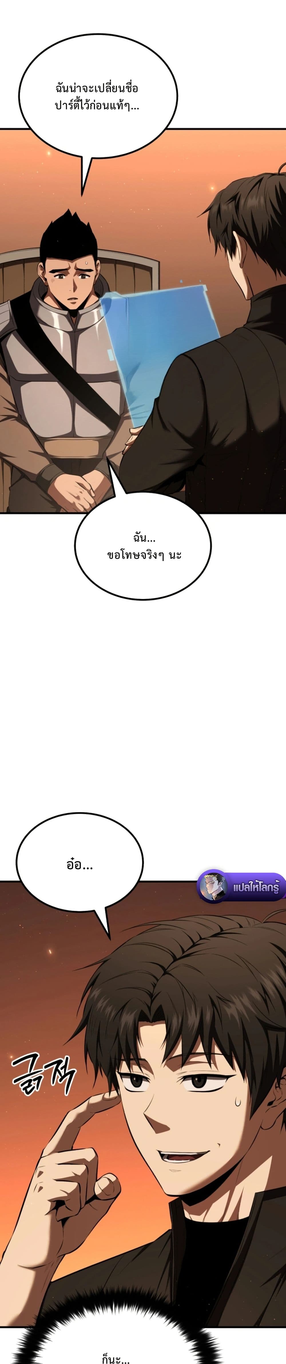 The Return of the Unrivaled Genius Ranker page 13