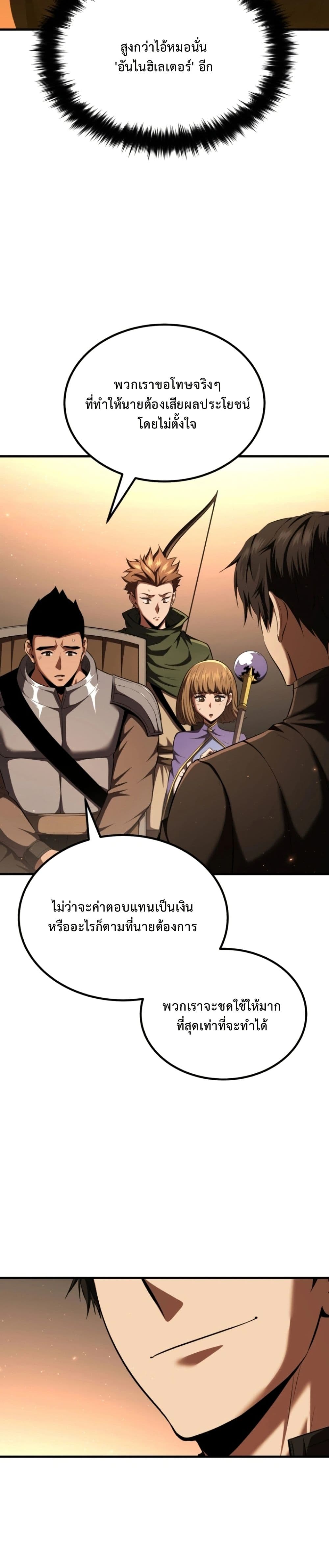 The Return of the Unrivaled Genius Ranker page 16