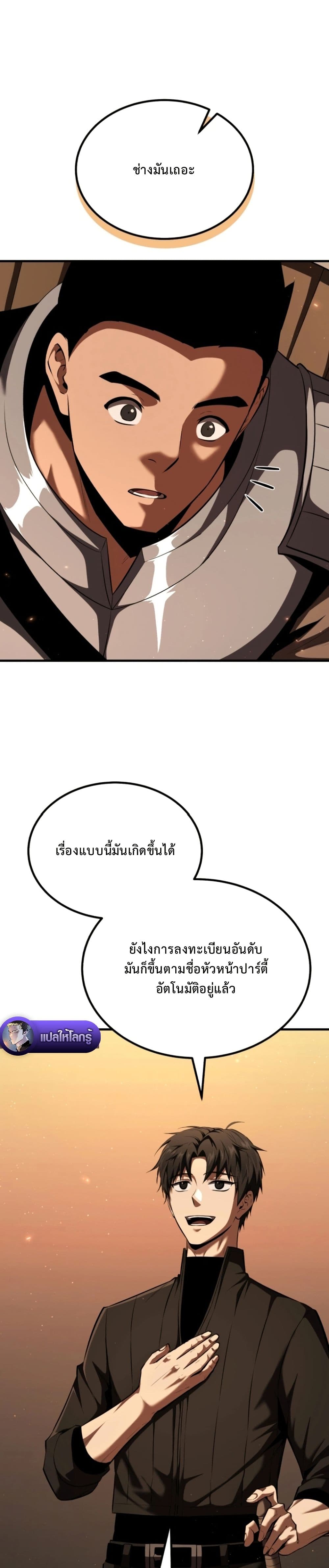 The Return of the Unrivaled Genius Ranker page 17