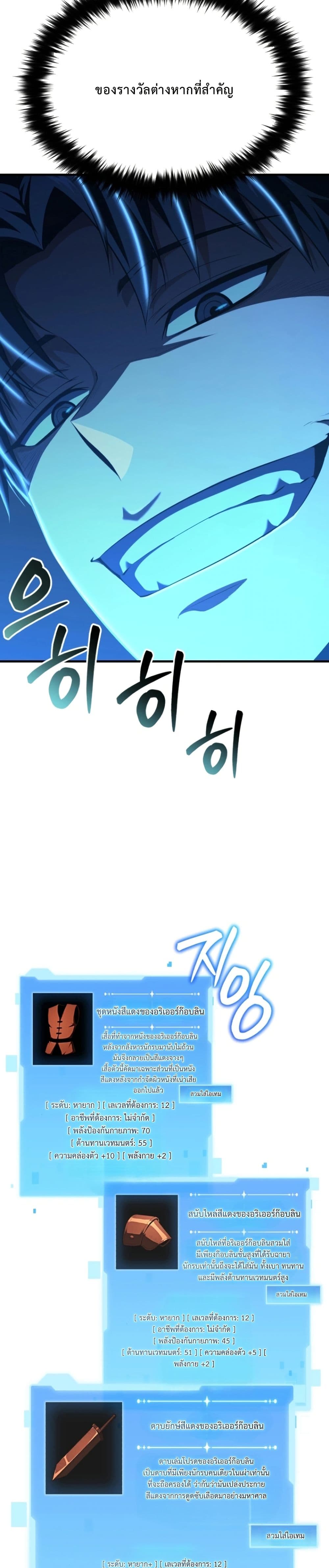 The Return of the Unrivaled Genius Ranker page 19