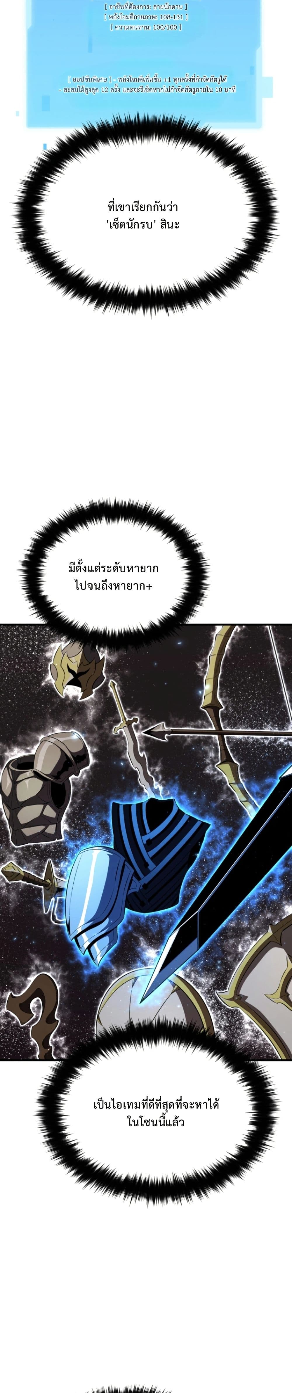 The Return of the Unrivaled Genius Ranker page 20