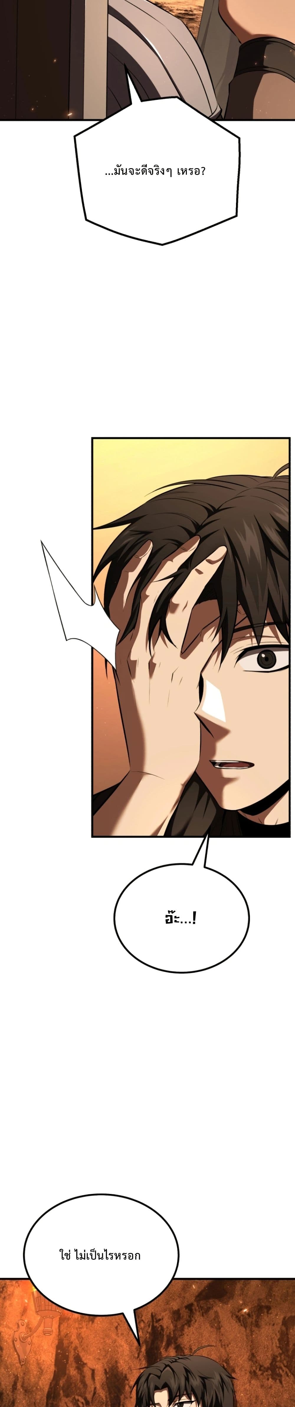 The Return of the Unrivaled Genius Ranker page 22