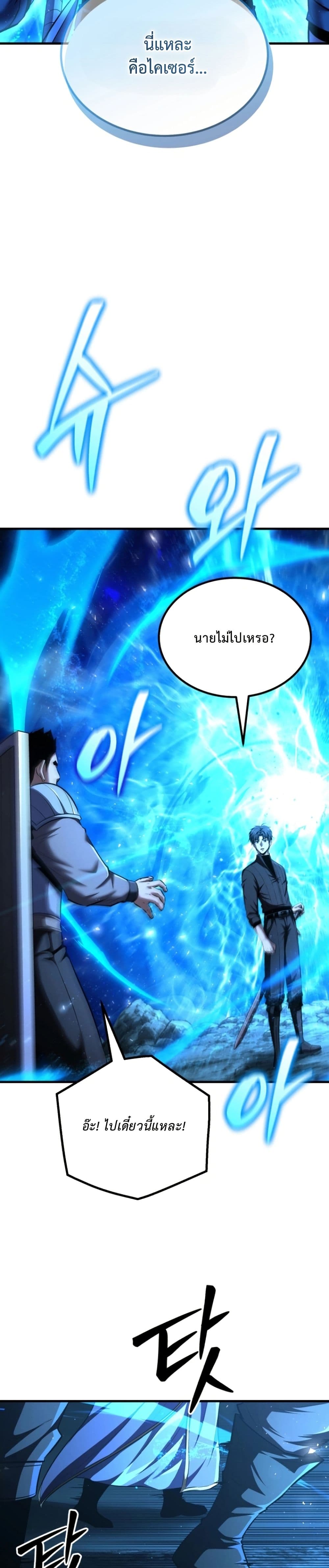 The Return of the Unrivaled Genius Ranker page 26