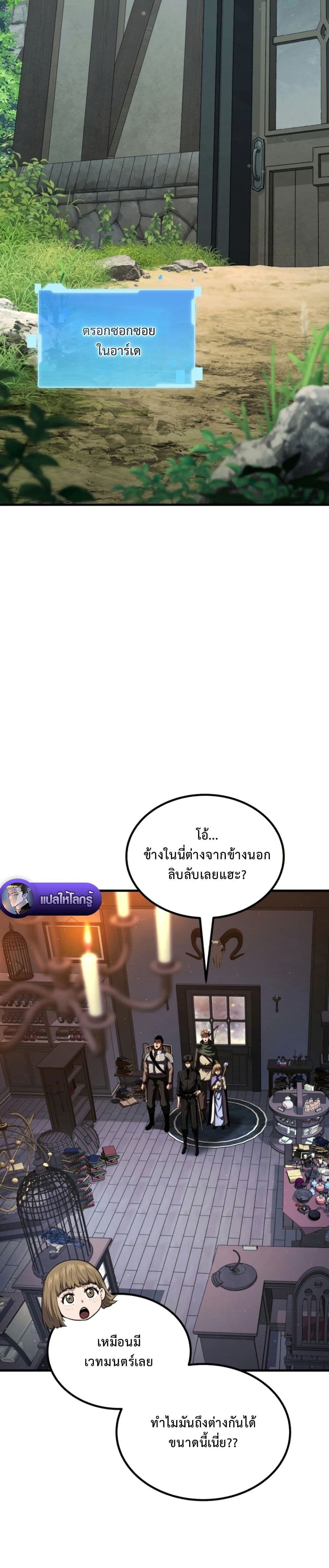The Return of the Unrivaled Genius Ranker page 30