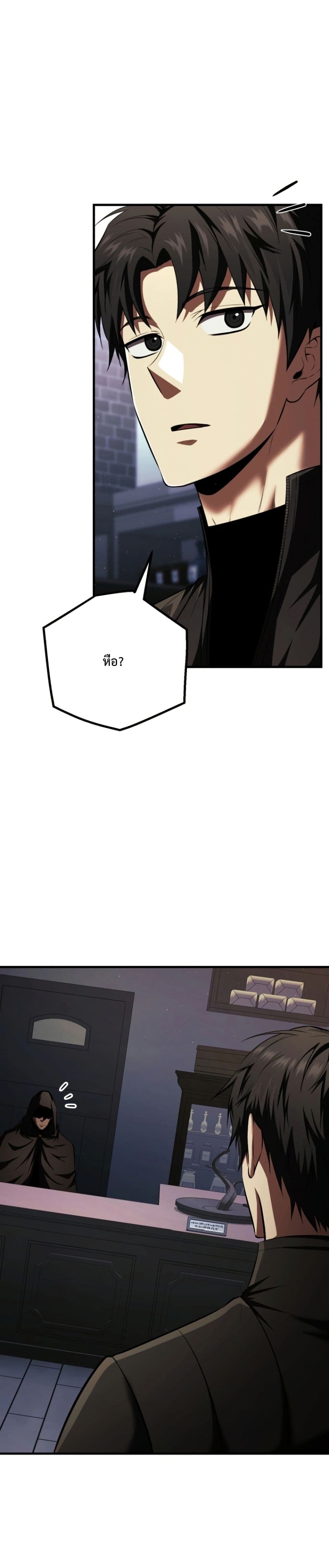 The Return of the Unrivaled Genius Ranker page 31