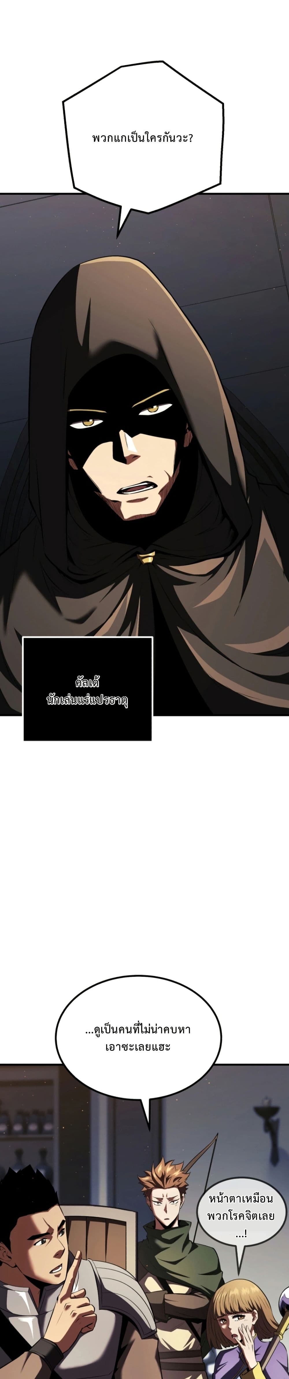 The Return of the Unrivaled Genius Ranker page 32