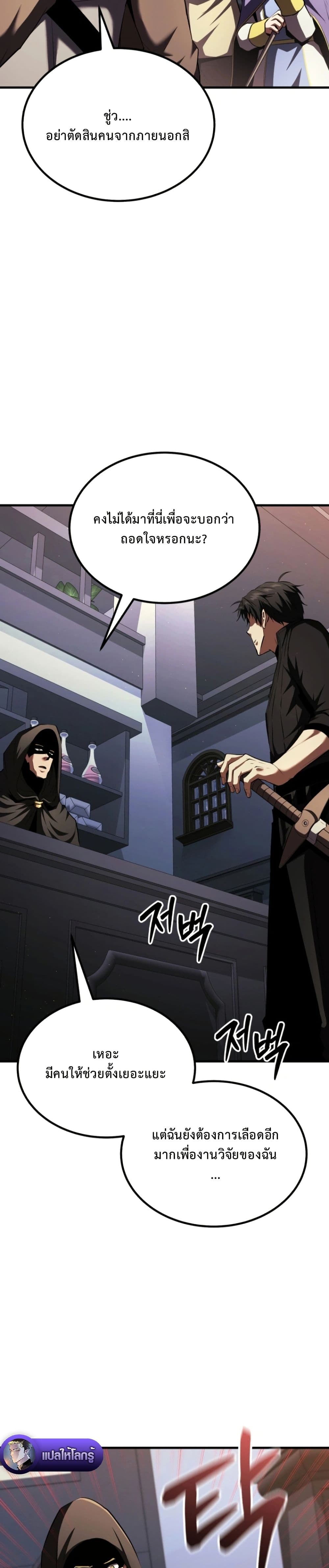 The Return of the Unrivaled Genius Ranker page 33